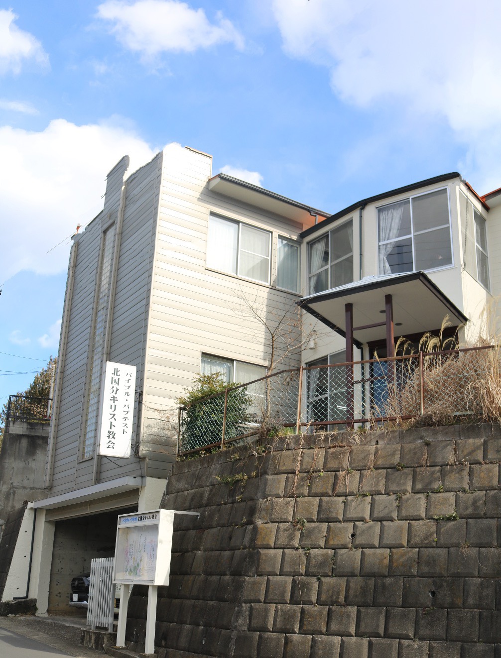 北国分キリスト教会の外観（写真）